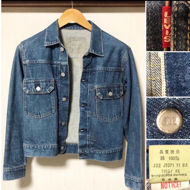 日本製 LEVI'S 2nd復刻 71507XX Gジャン デニムジャケット - Gジャン