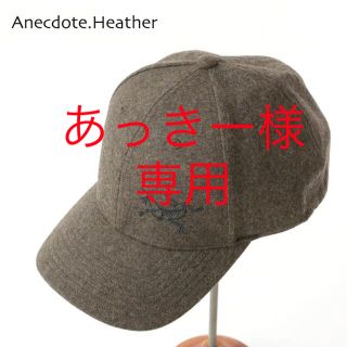 アークテリクス(ARC'TERYX)のアークテリクス(ARC'TERYX) ウールボールキャップ　L-XL(キャップ)