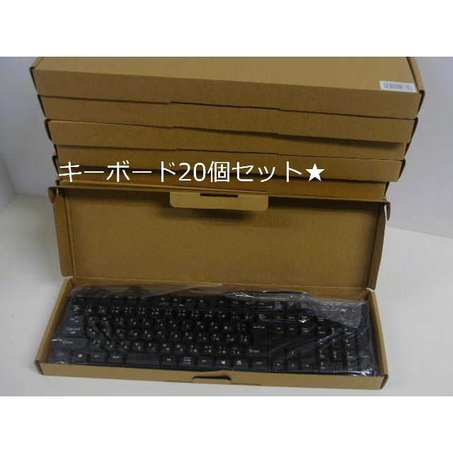 【新品】USBキーボード20個セット★