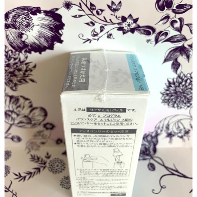 専門ショップ d program - 資生堂 dプログラム バランスケア 乳液 乳液/ミルク - www.we-job.com 専門ショップ d program - 資生堂 dプログラム バランスケア 乳液 乳液/ミルク - www.we-job.com