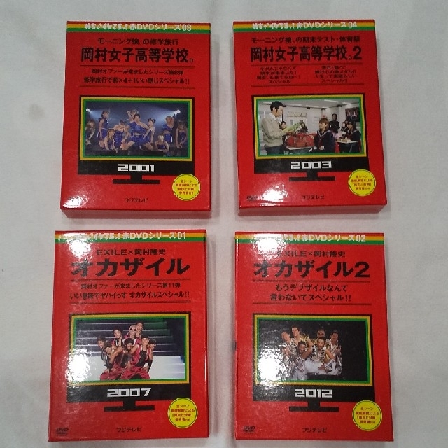 ご専用です🌼めちゃめちゃイケてるッ❗️赤DVDシリーズ  ４巻セット✨ エンタメ/ホビーのDVD/ブルーレイ(お笑い/バラエティ)の商品写真