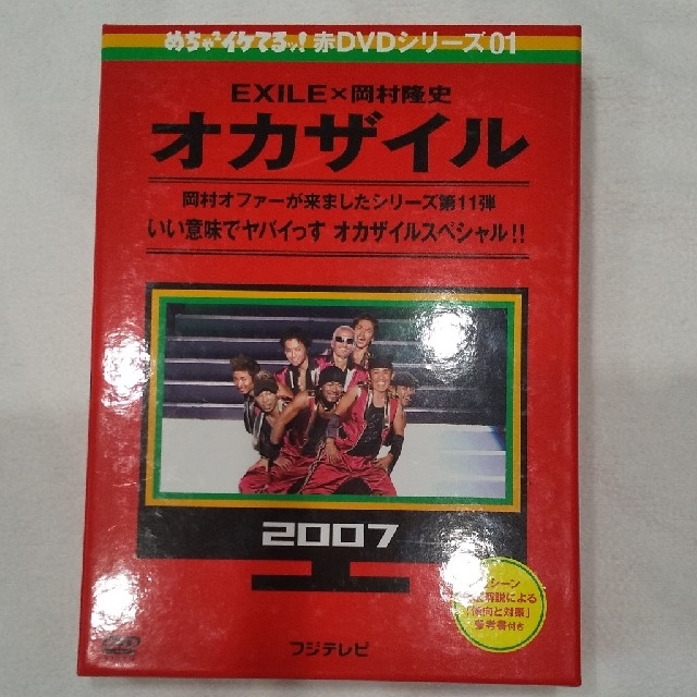 ご専用です🌼めちゃめちゃイケてるッ❗️赤DVDシリーズ  ４巻セット✨ エンタメ/ホビーのDVD/ブルーレイ(お笑い/バラエティ)の商品写真