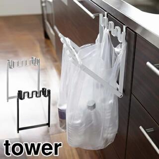 フランフラン(Francfranc)のtower plastic bag hanger(収納/キッチン雑貨)