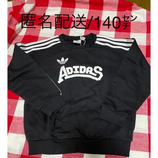 アディダス(adidas)の【新品未使用】140 adidas キッズ カットソー アディダス スウェット(Tシャツ/カットソー)