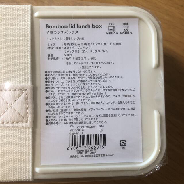 3COINS(スリーコインズ)の3coins  ランチボックス、ランチバッグ インテリア/住まい/日用品のキッチン/食器(弁当用品)の商品写真