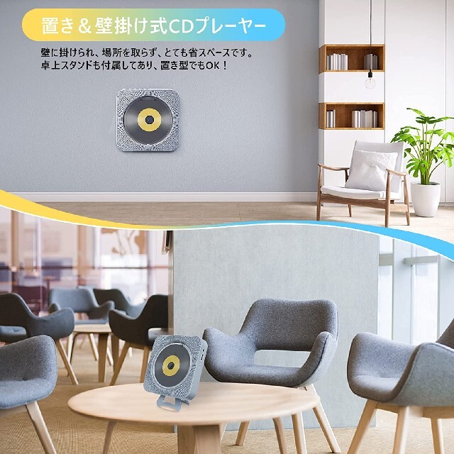 CDプレーヤー 壁掛け 置き式 CDラジカセ Bluetooth対応 コンパクト 3