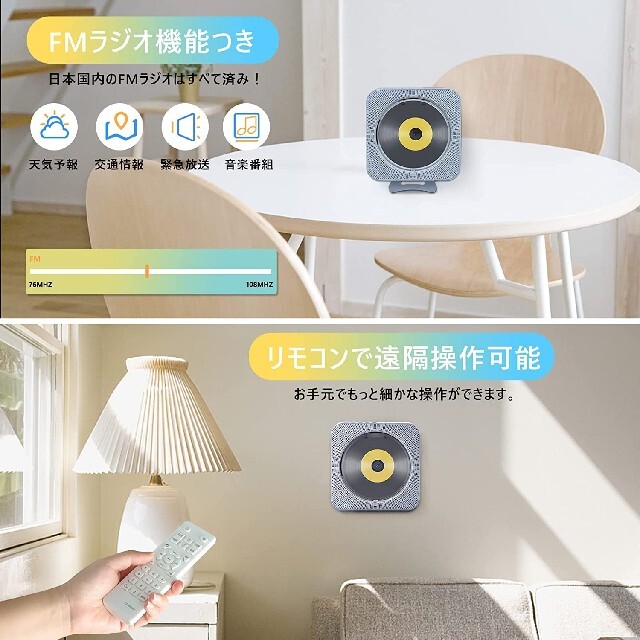 CDプレーヤー 壁掛け 置き式 CDラジカセ Bluetooth対応 コンパクト 4