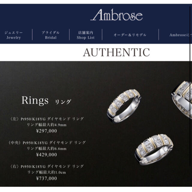 Ambroseアンブローズ☆Pt900、K18YG、D0.31ct、コンビリング 2