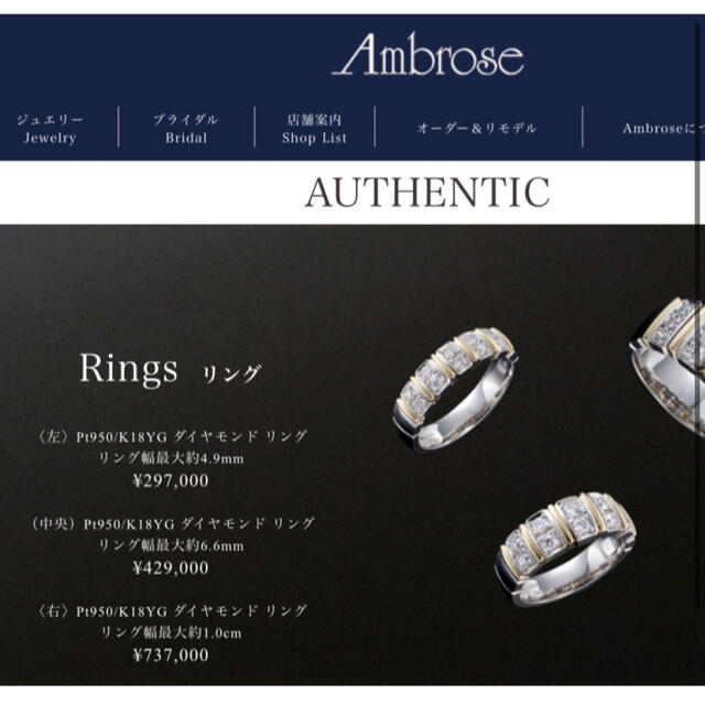 またはジュ▣ Ambroseアンブローズ Pt900/K18YG、D0.31ct、10号の通販