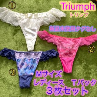 トリンプ(Triumph)のTriumph トリンプ　レディースショーツ　Ｔバック　まとめ売り(ショーツ)