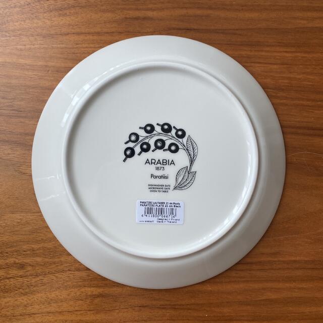 アラビア トゥオキオ アベック パラティッシ 21㎝ 4枚 食器