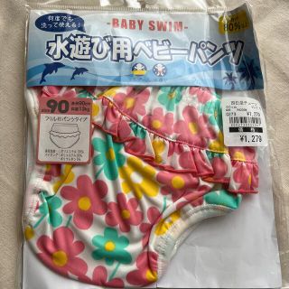 ニシマツヤ(西松屋)の水遊び用ベビーパンツ 90(水着)