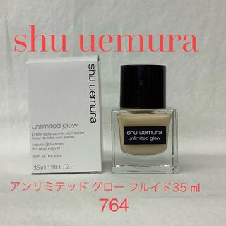 シュウウエムラ(shu uemura)の【新品】shu uemura アンリミテッド グロー フルイド764 35 ml(ファンデーション)