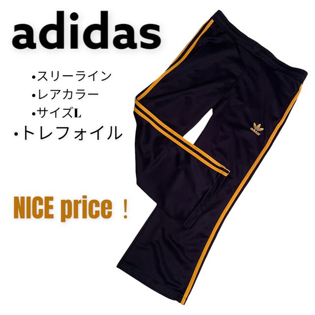 【希少】adidas アディダス　トラックパンツ　刺繍トレフォイル　スリーライン