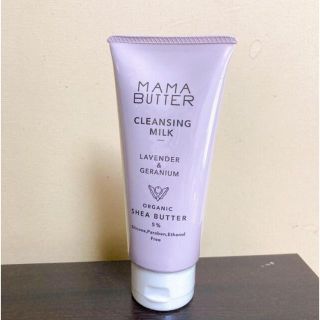 ママバター(MAMA BUTTER)のママバター クレンジングミルク(130g)(クレンジング/メイク落とし)