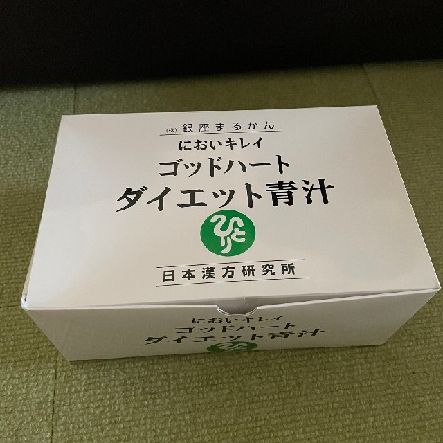 ゴッドハート ダイエット青汁 コスメ/美容のダイエット(ダイエット食品)の商品写真