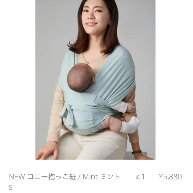 BABYBJORN - 【期間限定出品】2021コニー抱っこ紐🍃ミントSサイズの通販 by じい's shop｜ベビービョルンならラクマ