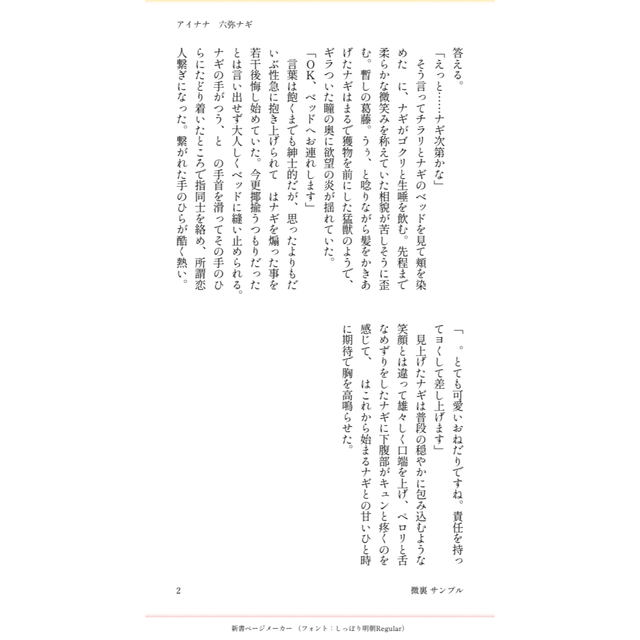 夢小説 BL小説 GL小説 書きます オーダー - 文学/小説