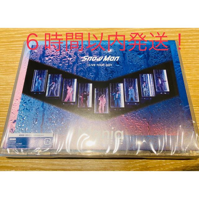 Snow Man LIVE TOUR 2021 Mania DVD2枚組 通常盤CDDVD