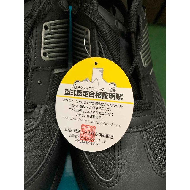 ミドリ安全(ミドリアンゼン)のミドリ安全　安全靴　ISA-801静電　28.0㎝ メンズの靴/シューズ(その他)の商品写真