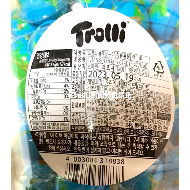 トローリ Trolli 地球グミ 正規品 61(60+1)個 入り 6ケース