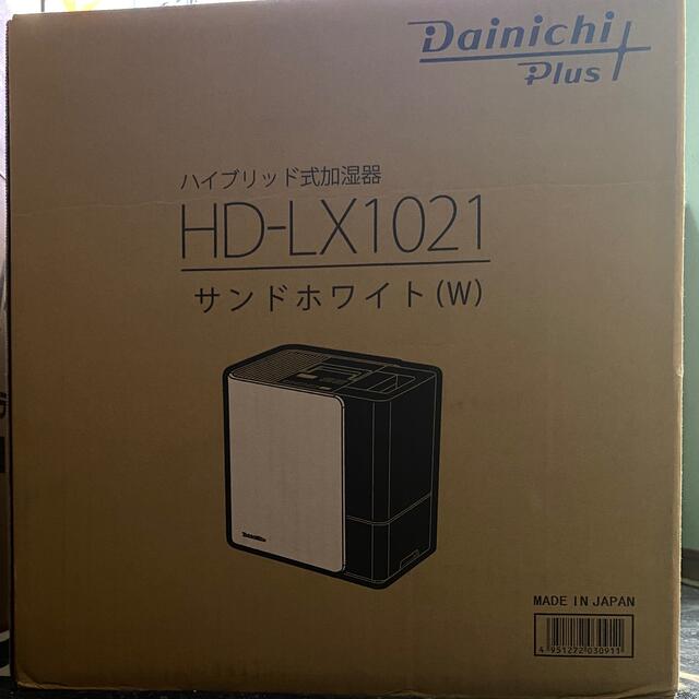 DAINICHI 加湿器 サンドホワイト HD-LX1021(W)