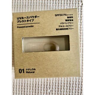 ムジルシリョウヒン(MUJI (無印良品))の無印　UV ルースパウダープレストタイプ　本体ナチュラル(フェイスパウダー)