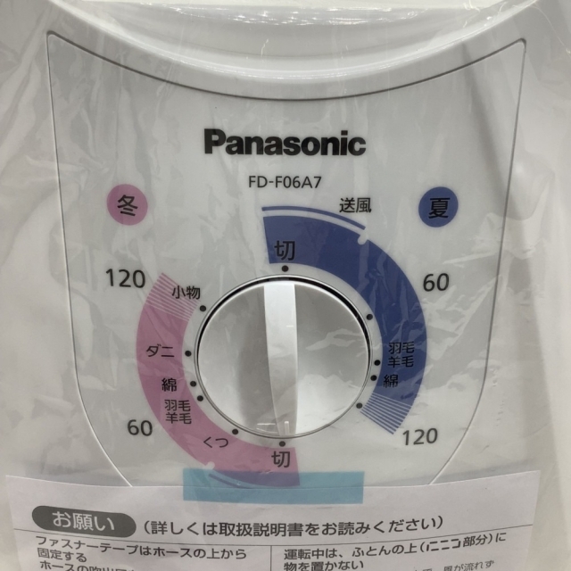 Panasonic(パナソニック)の▲▲Panasonic パナソニック 未使用 布団乾燥機 FD-F06A7-A スマホ/家電/カメラの生活家電(食器洗い機/乾燥機)の商品写真