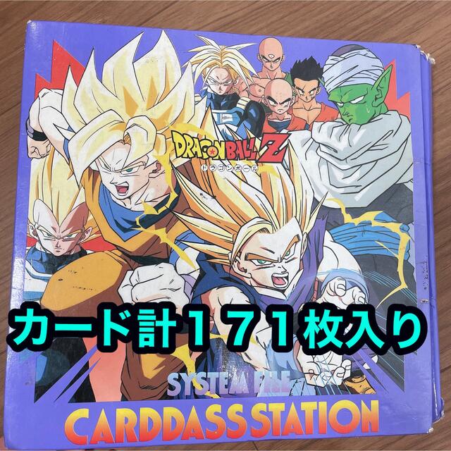 ドラゴンボール カードダスステイション カード171枚入り | フリマアプリ ラクマ