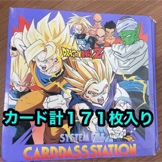 ドラゴンボール(ドラゴンボール)のドラゴンボール　カードダスステイション　カード171枚入り(カード)