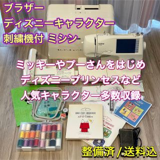 スヌーピーの通販 60点（スマホ/家電/カメラ） | お得な新品・中古・未