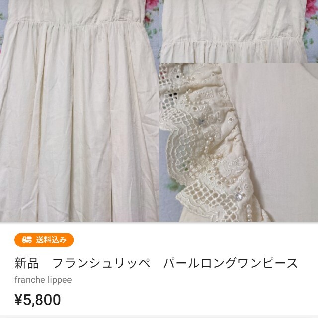 franche lippee - 新品 フランシュリッペ おもちゃ柄チュニック