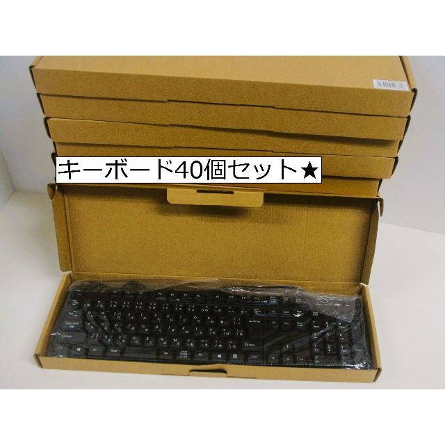 PC周辺機器【新品】USBキーボード40個セット★