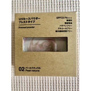 ムジルシリョウヒン(MUJI (無印良品))の【無印良品】 ＵＶルースパウダープレストタイプ8.5gパールナチュラル(フェイスパウダー)