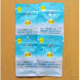 キリン(キリン)の【４点おまとめ】KIRIN IMUSE プラズマ乳酸菌(ノベルティグッズ)