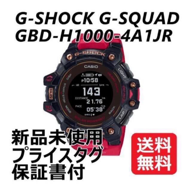 G-SHOCK G-SQUAD GBD-H1000-4JR メンズ腕時計