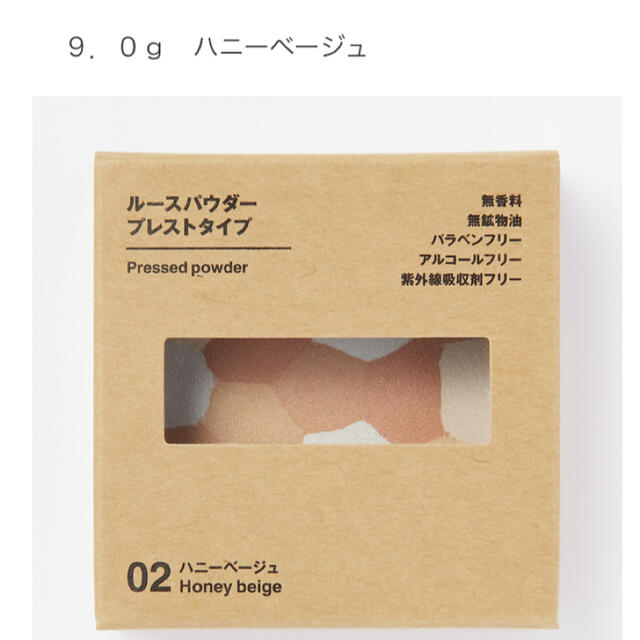 MUJI (無印良品)(ムジルシリョウヒン)の【無印良品】ルースパウダープレストタイプ    ９．０ｇ　ハニーベージュ コスメ/美容のベースメイク/化粧品(フェイスパウダー)の商品写真