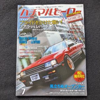 ハチマルヒーロー　スカイライン　レパード ソアラ AE86 スプリンタートレノ(趣味/スポーツ)