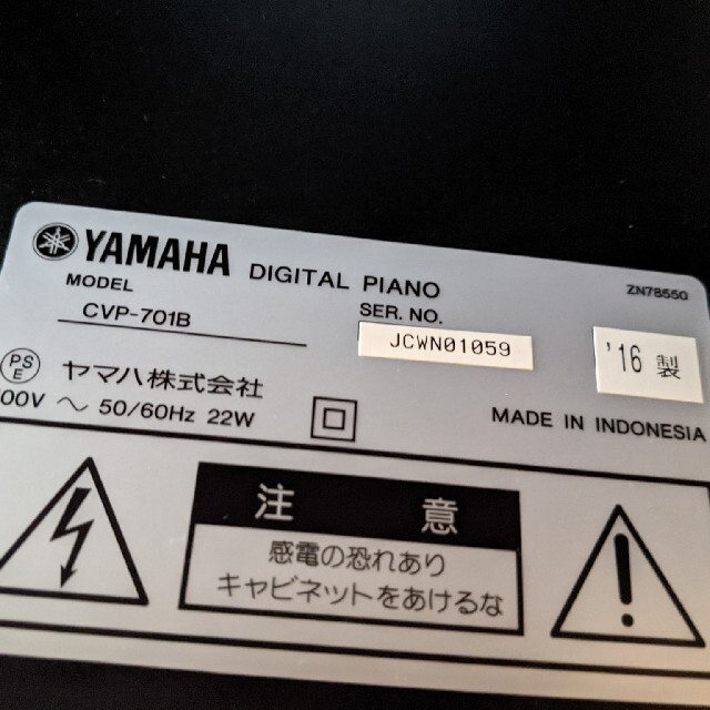 ヤマハ(ヤマハ)の値下げしました　ヤマハＣＶＰイス付き 楽器の鍵盤楽器(電子ピアノ)の商品写真
