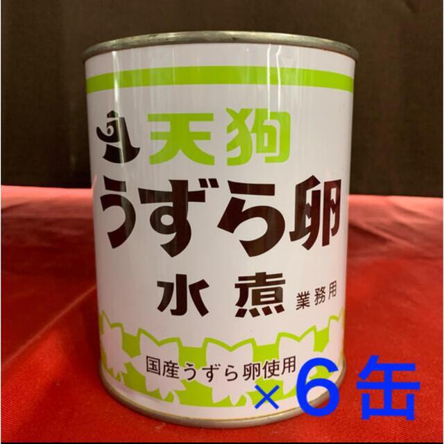 天狗 うずら卵水煮 430g缶 55-65個入り 6缶セット | svetinikole.gov.mk