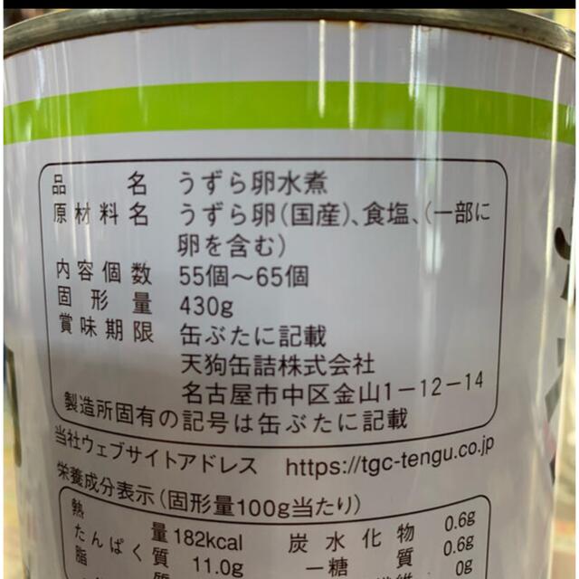 天狗 うずら卵水煮 個入り 6缶セット