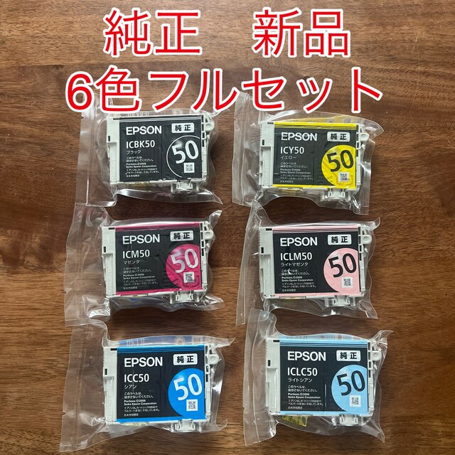 EPSON(エプソン)の🖍エプソン 純正 インクカートリッジ 風船 IC6CL50 6色セット スマホ/家電/カメラのPC/タブレット(PC周辺機器)の商品写真