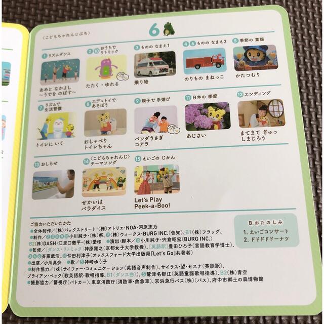 Benesse(ベネッセ)の5月号　6月号　DVD こどもちゃれんじ　ぷち　ベネッセ　しまじろう　トイトレ エンタメ/ホビーのDVD/ブルーレイ(キッズ/ファミリー)の商品写真