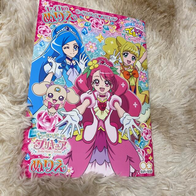 SUNSTAR(サンスター)のプリキュアぬりえ エンタメ/ホビーのおもちゃ/ぬいぐるみ(キャラクターグッズ)の商品写真