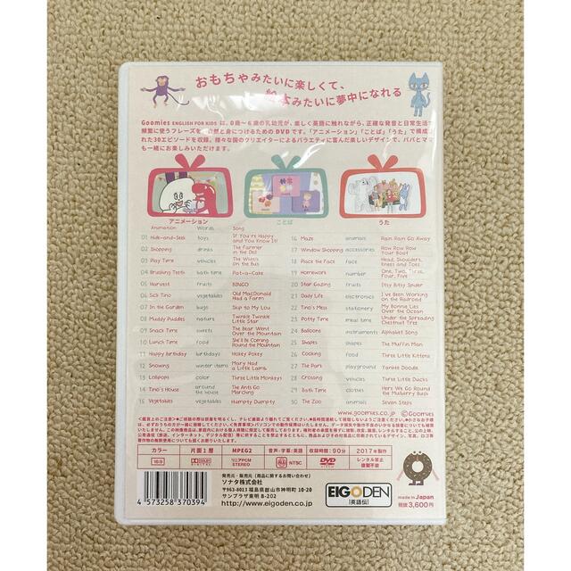 Goomies グーミーズ DVD  キッズ/ベビー/マタニティのおもちゃ(知育玩具)の商品写真