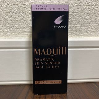 マキアージュ(MAQuillAGE)のマキアージュ ドラマティックスキンセンサーベース EX UV+ SPF50+ ト(化粧下地)