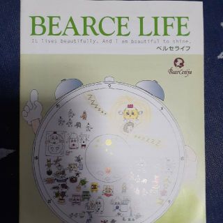 ⭐︎まな⭐︎ ベルセレージュ　セット売り ベルセレージュ(ベルセライフ)冊子の通販 by よっこ2963's shop