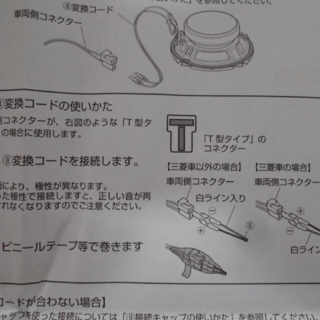 KENWOOD(ケンウッド)の①スズキ 前エブリイ(DA64V)社外Fスピーカー+純正ブラケット+車種別取付説 自動車/バイクの自動車(カーオーディオ)の商品写真