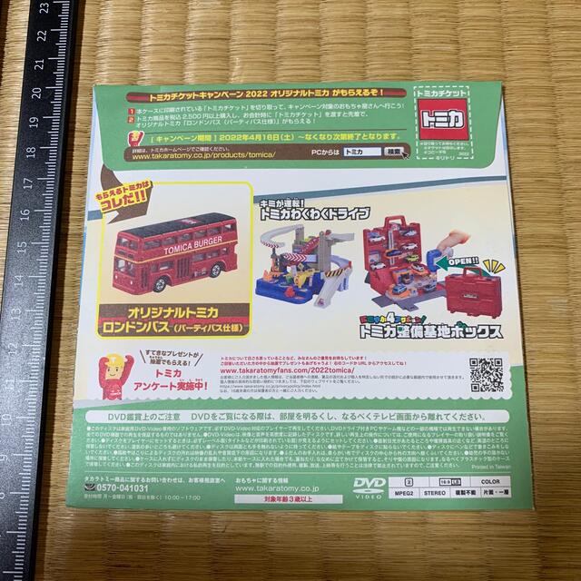 マクドナルド - トミカ 2022スペシャルDVD マック ハッピーセット 週末限定 非売品の通販 by ????レイジュ's shop|マクドナルドならラクマ マクドナルド - トミカ 2022スペシャルDVD マック ハッピーセット 週末限定 非売品の通販 by ????レイジュ's shop|マクドナルドならラクマ