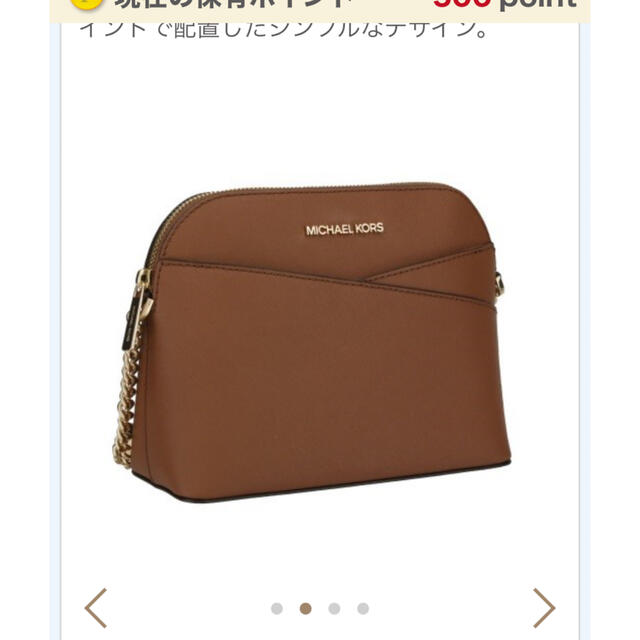 Michael Kors(マイケルコース)のマイケルコース　バック レディースのバッグ(ショルダーバッグ)の商品写真